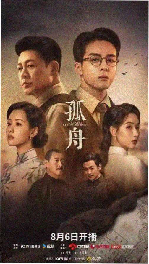帅哥动漫雾港领航员封面